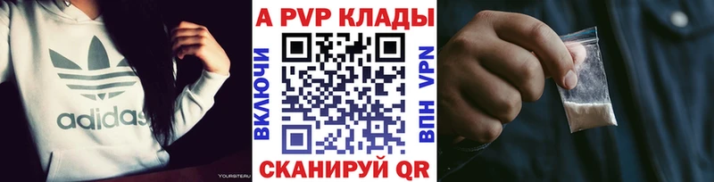 A-PVP кристаллы Верхнеуральск