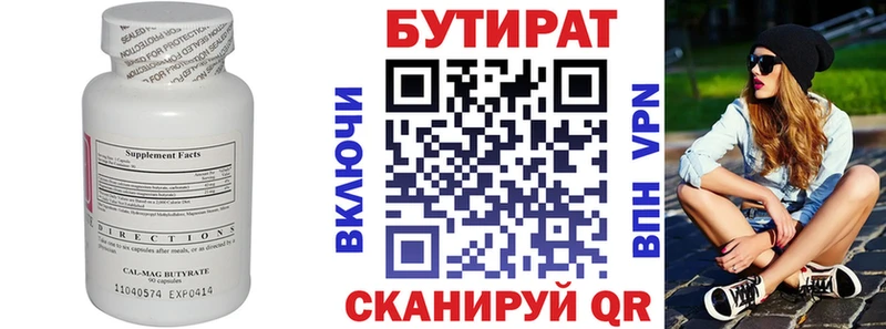 Бутират оксибутират где можно купить Верхнеуральск