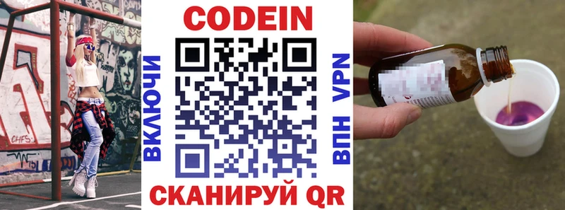 Кодеиновый сироп Lean напиток Lean (лин)  где найти   Верхнеуральск 