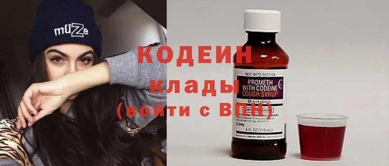 закладки  Верхнеуральск  Кодеин Purple Drank 