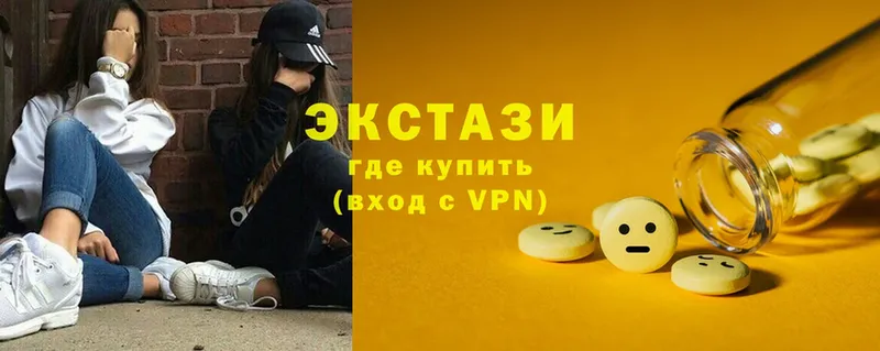 Ecstasy круглые  Верхнеуральск 