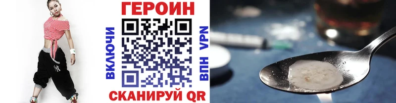 ГЕРОИН герыч дарнет шоп Верхнеуральск
