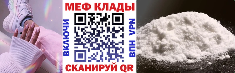 МЯУ-МЯУ мука  ссылка на мегу tor  маркетплейс клад  Верхнеуральск 