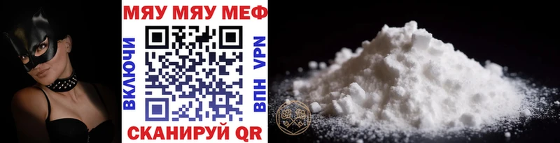 МЕФ мука Верхнеуральск