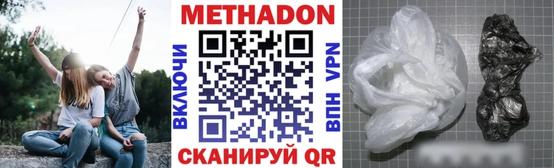 МЕТАДОН methadone Верхнеуральск