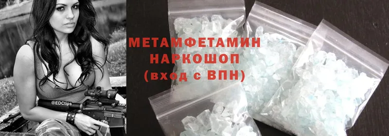 Первитин Methamphetamine  Верхнеуральск 