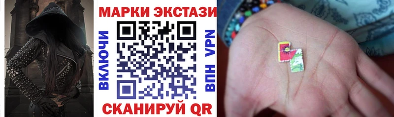 Наркотические марки 1,8мг  Верхнеуральск 
