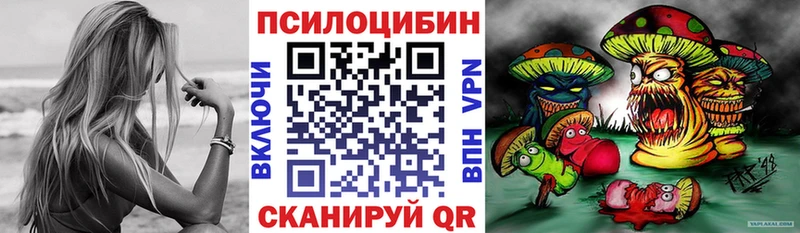 Псилоцибиновые грибы Magic Shrooms Верхнеуральск